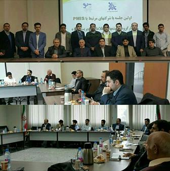 کارگروه ساپ انجمن مدیریت پروژه ایران